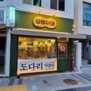 부산 시청 맛집 추천 연산동횟집 모듬회 땅콩수산 후기