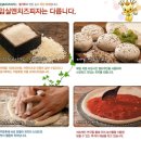임실쌀피자 이미지