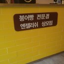 구미 상모동 엔젤리쉬 롱플 시식후기