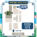 부산도시철도 대티역 | 부산도시철도 포켓몬 스탬프 이벤트 완성 경품과 QR승차권 포토존
