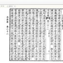 옥척지 | 子䂓樓上樑文 / 洪良浩 자규루상량문 / 홍양호