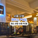 챌린저PC방 이미지