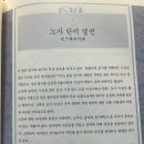 [노자(켄리우)/도덕경-3] 5-8장. 天長地久. 천장지구
