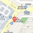 치항고려외과의원 이미지