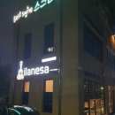 (주)밀모 가족호텔 1동 | 삼양맛집 치즈돈까스의 감동과 돌잔치에 딱 맞는 제주도 밀라네사 뷔페
