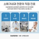 오송연합의원 이미지