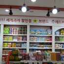 세계과자 이미지