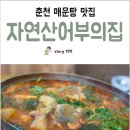자연산어부집 이미지
