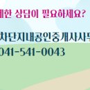 중흥1공인중개사사무소 이미지