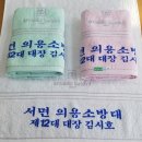 송월타올서면