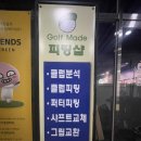 골프마데도봉 - 노원구 동일로204가길 34 | 골프마데도봉