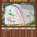 (변경) 5월29일 (토) 원주 칠봉밸리암장 (철이 대장님) 이미지