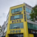 안산두피관리 고잔동두피관리 두피영양제 추천 &lt;두피명가&gt;