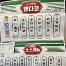 멘다코 이미지