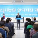 마산시농협하나로마트 이미지