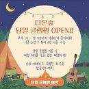 전동면사무소 | 세종 다온숲 수영장+글램핑장 찐찐찐마지막물놀이!!