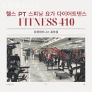 포텐 휘트니스 이미지