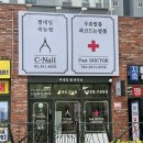 네일앤풋닥터 네이버블로그