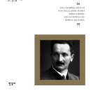 Ein wunderbares Buch, 고명섭의 『하이데거 극장』