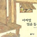 아씨방 이미지