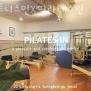 휘트니스인X필라테스인 이미지