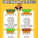 떡붕 이미지
