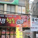 석정약국 이미지