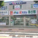 안동아이폰수리월드 이미지