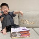 팡세학원 | 만 5세 아이 수학 공부 기록 (연산/사고력/도형/교과 문제집/수학전집 리뷰)