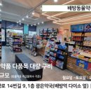 배방동물약국 이미지