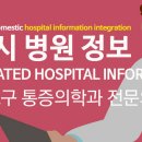 김갑수마취통증의학과의원 티스토리