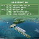 한국공항공사 울산공항 이미지