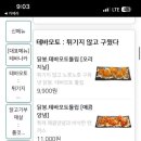 생마차범계점