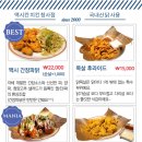 1978맥시코리안치킨