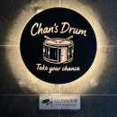 행복한 악기, 오카리나 연주의 기초 | [취미/인천] 초보도 가능! 부천드럼 부평드럼 인천드럼 성인취미 드럼학원 체험후기 : 찬스드럼