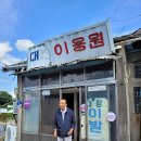 대창 이용원, 상실에 대한 200일 기록