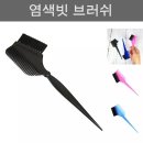 이미용재료