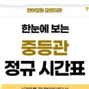 언어정원학원