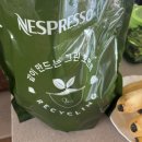 새가버치 새활용크루 10기 참여 후기와 이벤트