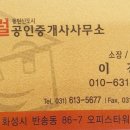 힐스타운공인중개사사무소 이미지