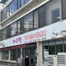 완산-19 | [전주완산구] 하숙영가마솥비빔밥 기대했는데 아쉬웠던 내돈내산 후기