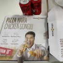 피자나라치킨공주동탄 이미지