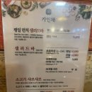 가인채 | 가인채 부천상동점 무난무난 샤브샤브 뷔페 샐러드바 솔직후기