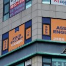 아씨씨영어학원