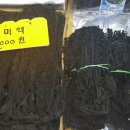 용현건어물 이미지