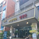 청기와 | 팔용동 맛집 한우 소고기 룸식당 곰달청기와 후기