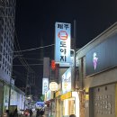 제주돈 도야지 | [마포/공덕] 마포 퀄리티 좋은 돼지고기 삼겹살 맛집, 제주돈도야지