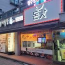 또봉이통닭·돈갓 네이버블로그