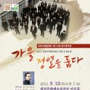합창단 제112회 정기연주회 이미지