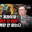 가족간 계좌이체 '이렇게만' 안 하면 세금 폭탄 안 맞는다 (증여세, 상속세, 유찬영 세무사)/김작가 이미지